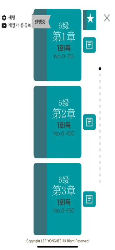 회독HSK screenshot 2 of 6