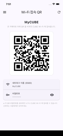 CUBE 콘솔 screenshot