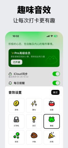 呱呱计数 - 习惯打卡软件 screenshot