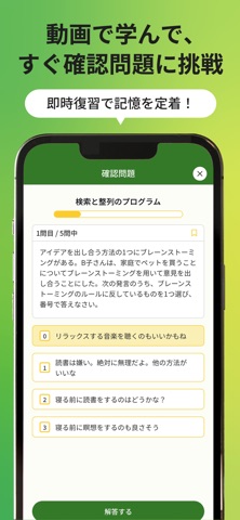 情報1 Labo -動画を見て情報の理解を深めよう- のスクリーンショット