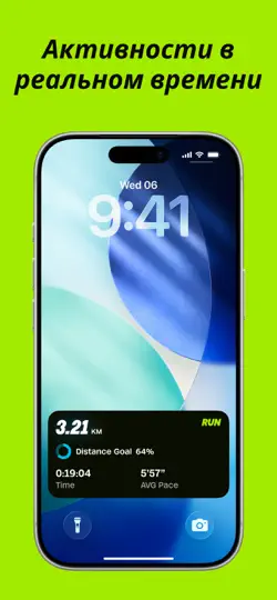 Скриншот БЕГ — Беговой клуб на iPhone 5