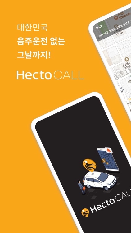 Hecto Call(헥토콜)
