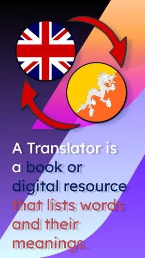 English Dzongkha Translator screenshot 1