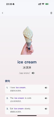 拍词AI - 拍照学单词&17种国家语言&智能识别物品 screenshot