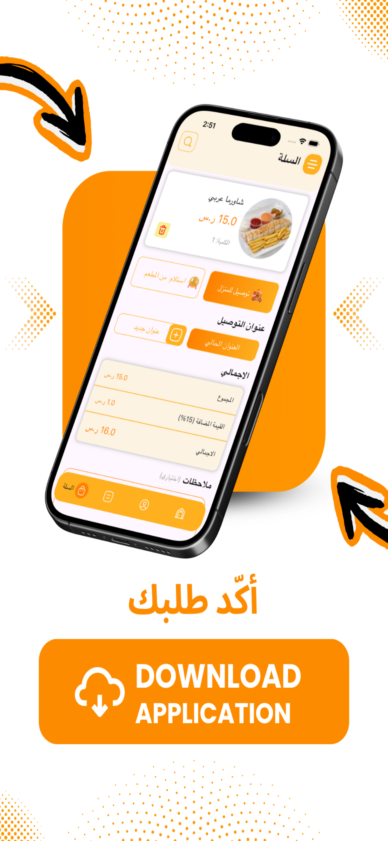 شاورما باب الزعيم