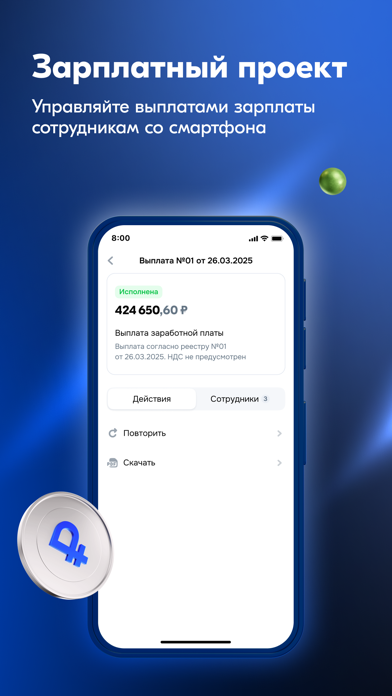 Ozon Банк для бизнеса iPhone screenshot 6