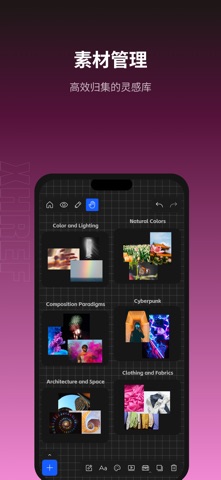 寻画参考 screenshot