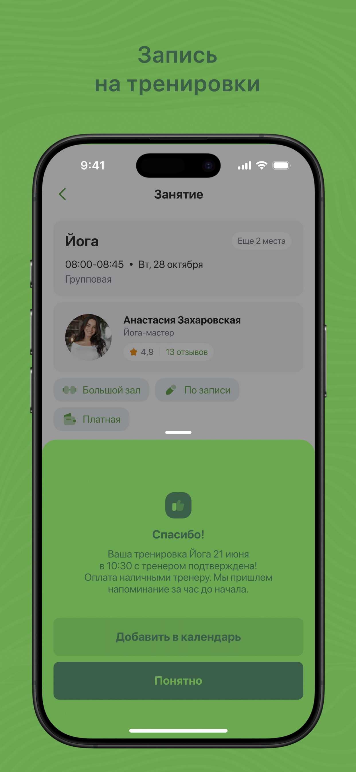 KEDR SPORT screenshot 3