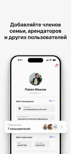 Скриншот Домиленд+ на iPhone 5