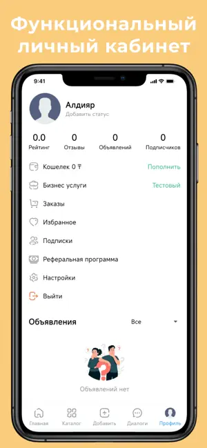 BUBO - Объявления Казахстана screenshot 2
