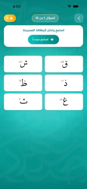 Iqraa اقرأ screenshot 4