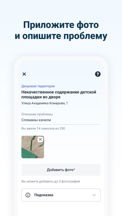 Наш город screenshot-4