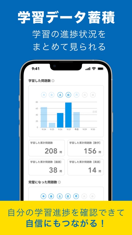 SPI言語・非言語 就活問題集 -適性検査SPI3対応- screenshot-7