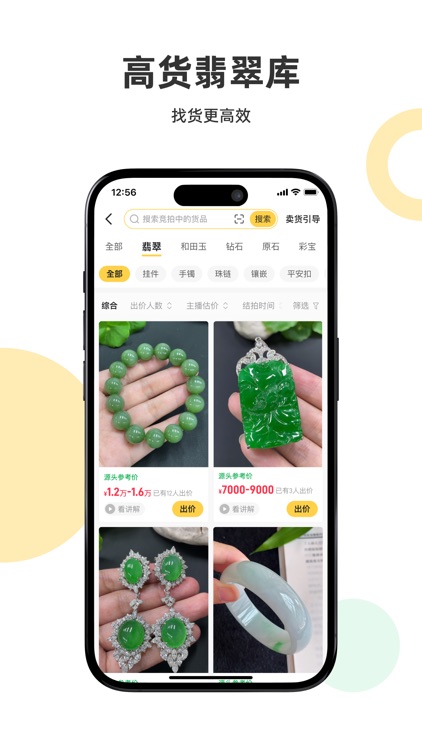 回流-鉴宝淘宝，专业翡翠交易平台