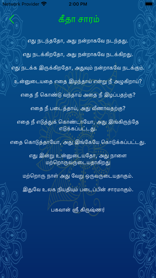 #8. Bagavad Gita (iOS) 由: Arun Soundarrajan