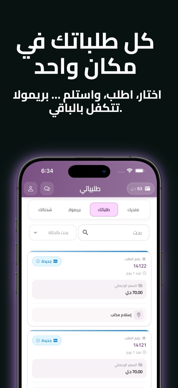 iPhone screenshot