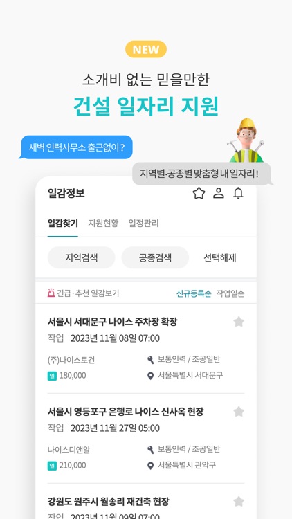 노무비닷컴 - 전자적 대금지급시스템