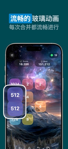 Glass 2048 screenshot