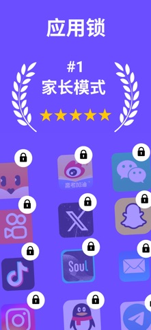 家长手机安全借出模式 - Lockkit screenshot