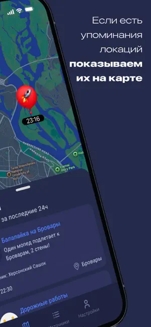 Map Alerts – Telegram с картой iPhone screenshot 3