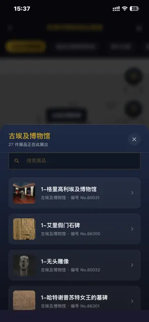 梵蒂冈博物馆导览-罗马艺术博物馆语音讲解助手 screenshot 1