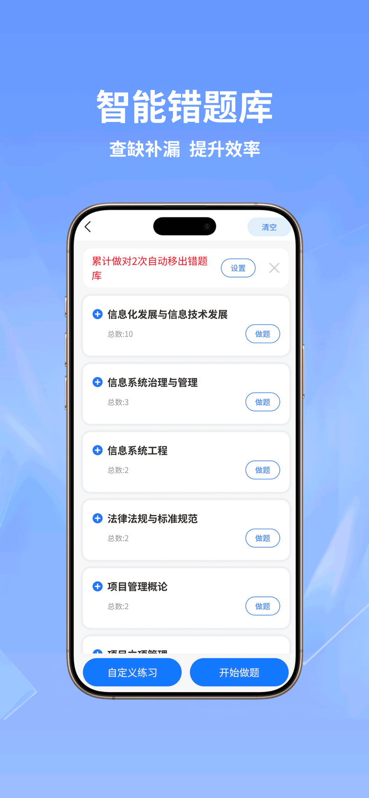 希赛网校-专注在线职业教育25年 screenshot 3