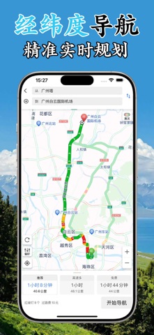 经纬度定位-北斗三号卫星系统经纬度导航高清卫星地图查询拍照卡 screenshot