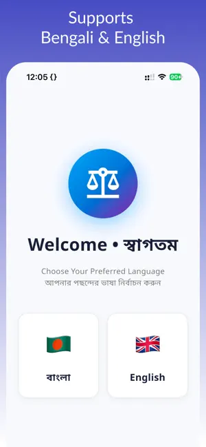 Ukil Bondhu screenshot 3