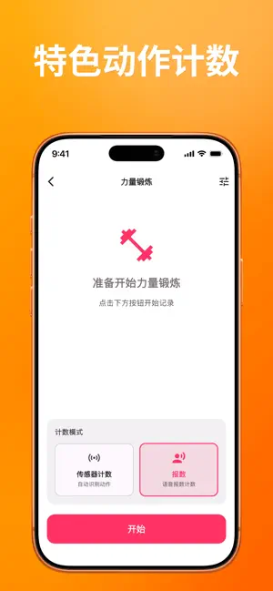 雷动-健身动作计数跑步骑行徒步运动轨迹心率带记录 screenshot 2