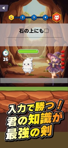 ことわざGO！知識でモンスター討伐 screenshot