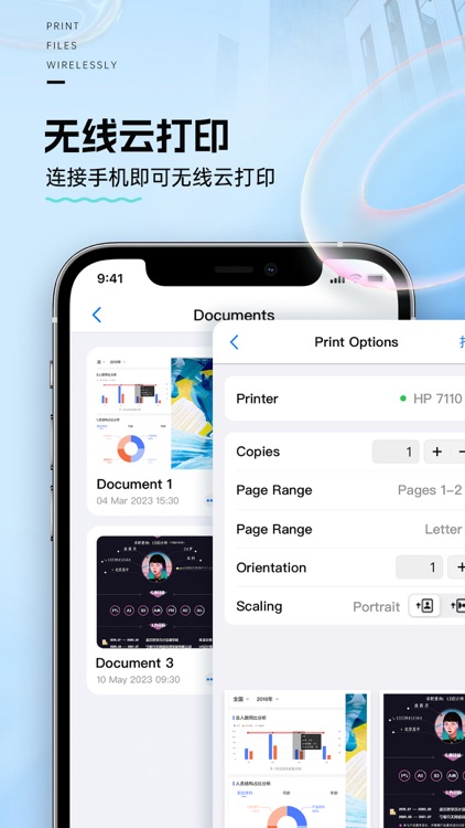 打印机-手机无线WiFi打印扫描复印助手 screenshot-3