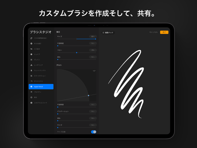 ‎Procreate スクリーンショット