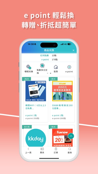 玉山Wallet iPhone screenshot 5 - Finance app