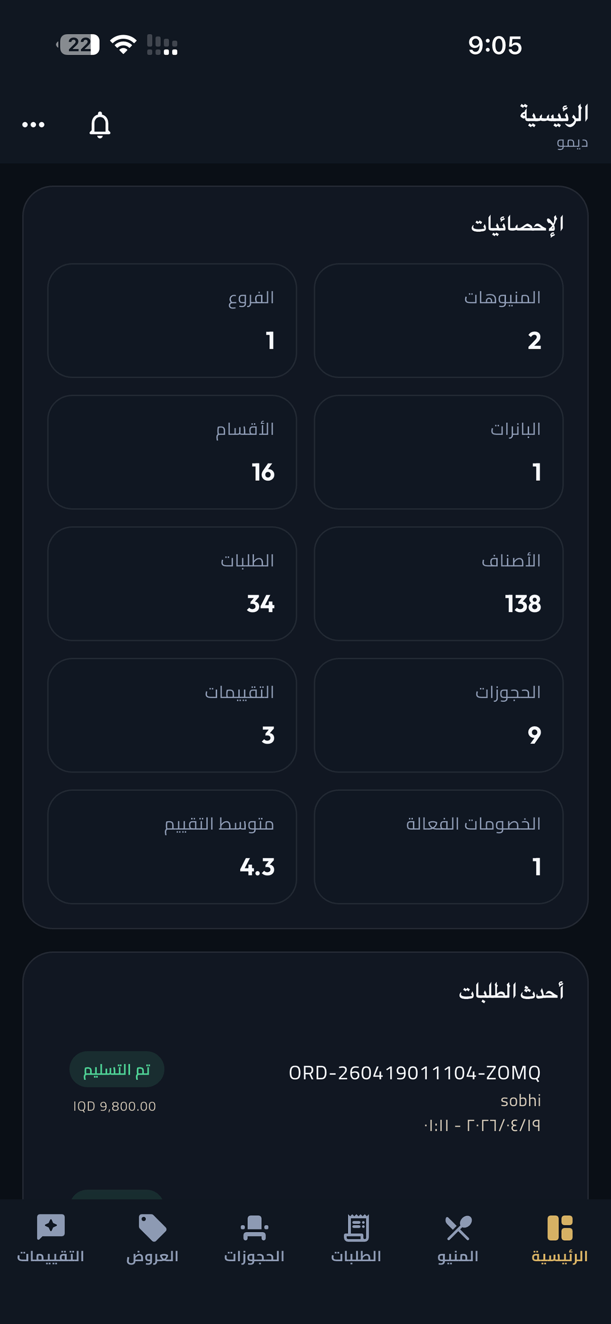 Meta Qr screenshot 3