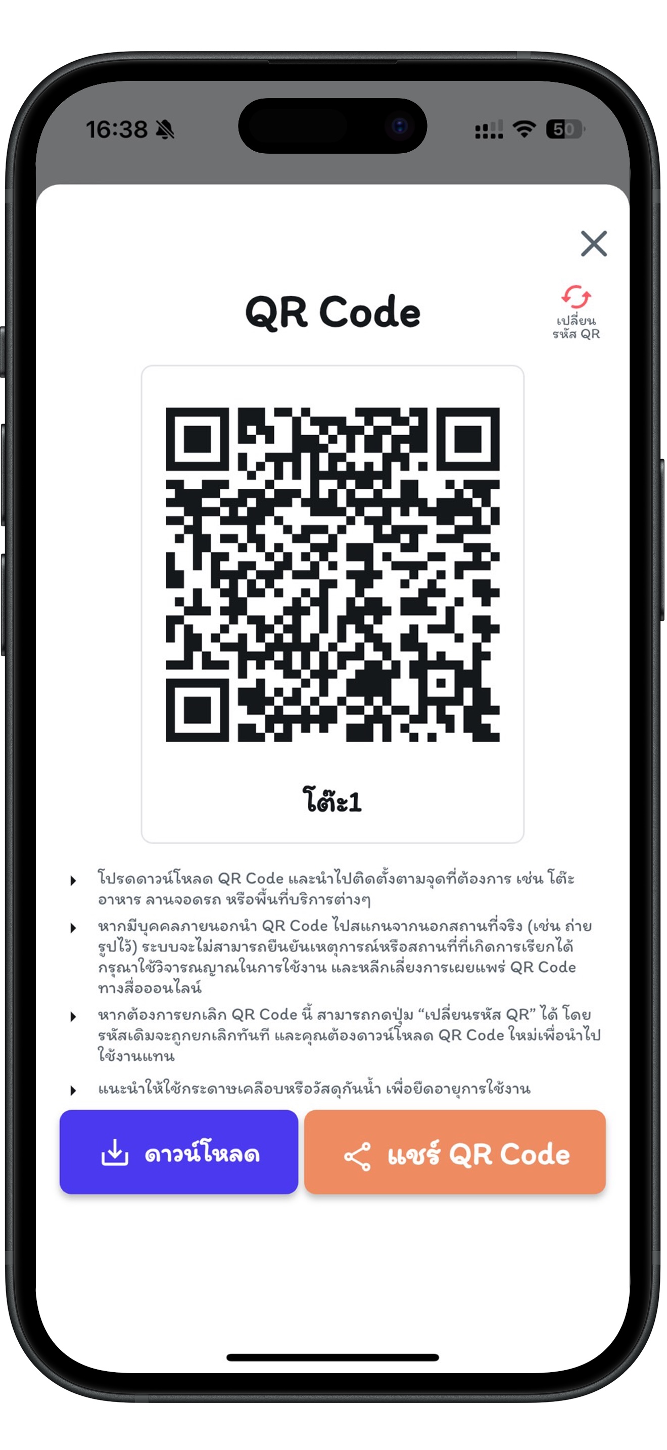 เรียกพนักงาน screenshot 3