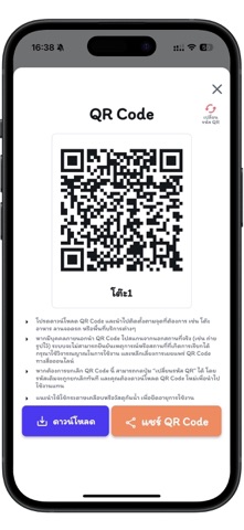 เรียกพนักงาน screenshot