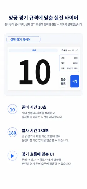 AIMERS-양궁기록관리 screenshot 1