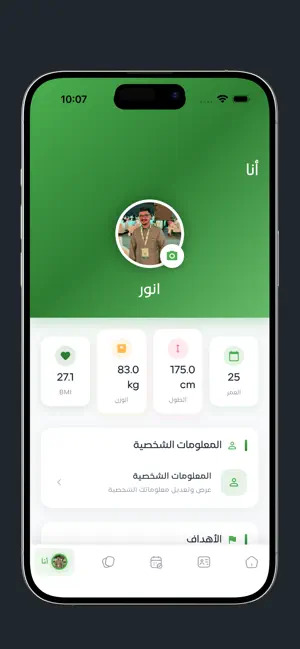 AfiaTech|عافيتك screenshot 1