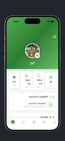 AfiaTech|عافيتك screenshot