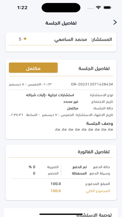 منصة ثقيل القانونية Screenshot