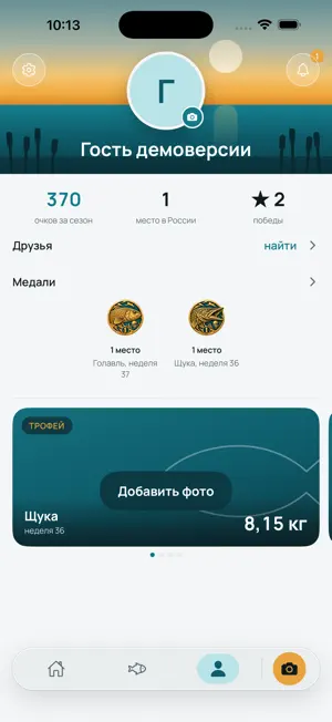 Трофейная Лига screenshot 3