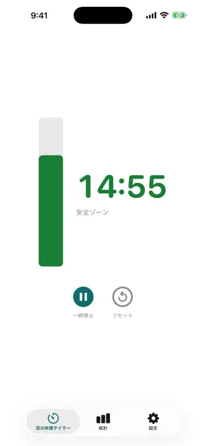 Eye Hero 20-20-20 Timer screenshot 3