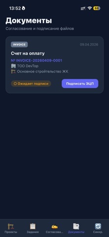 BinYAPP Screenshot 2 of 4