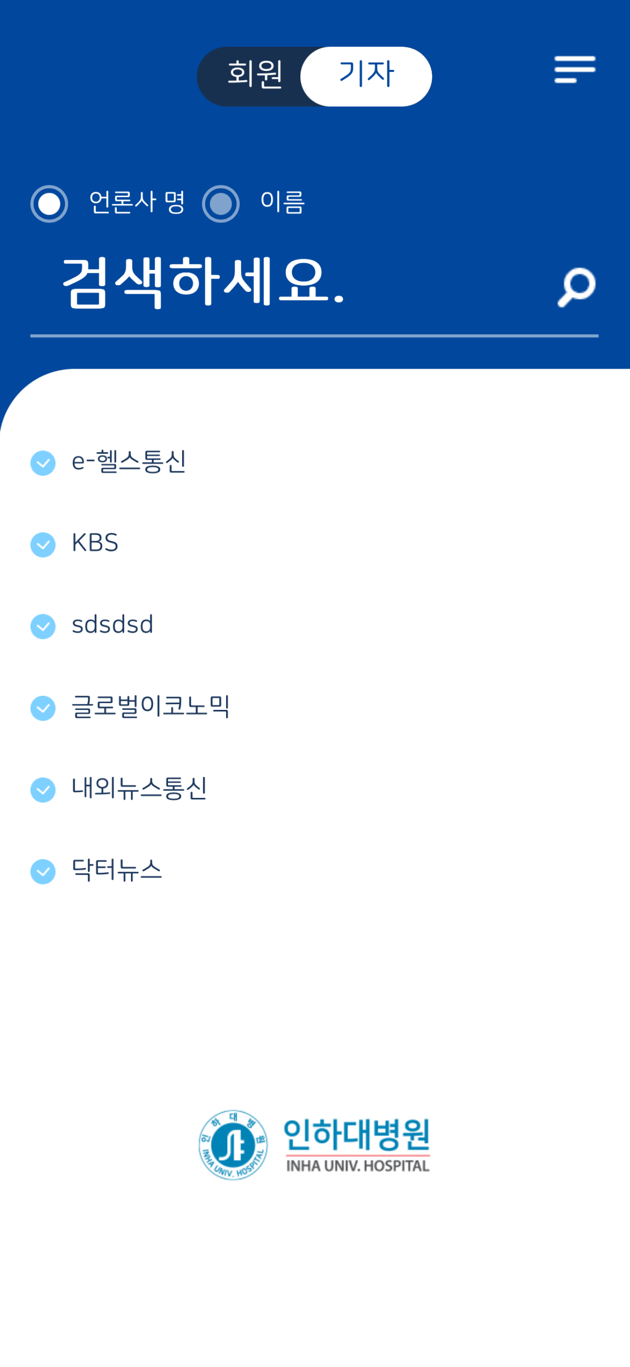 모바일 주소록 screenshot 3