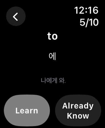 Most Common Korean Words screenshot 20