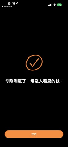 陽春鎖 PlainLock screenshot