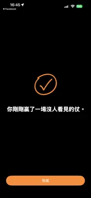 陽春鎖 PlainLock 截圖 1