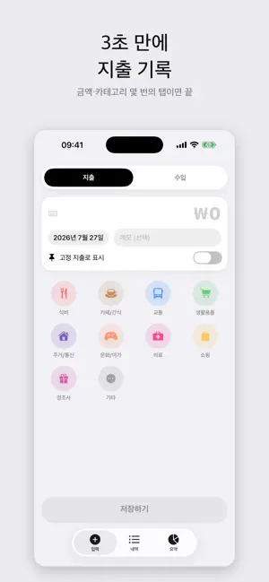 월급날까지 screenshot 4