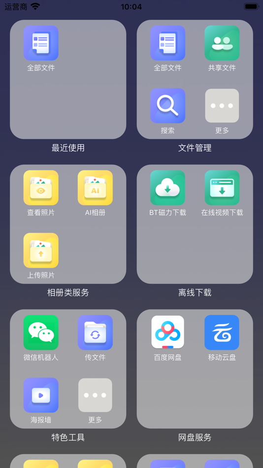 #2. 智小惠 (iOS) 由: Beijing Shendu Space Technology Co.,Ltd.
