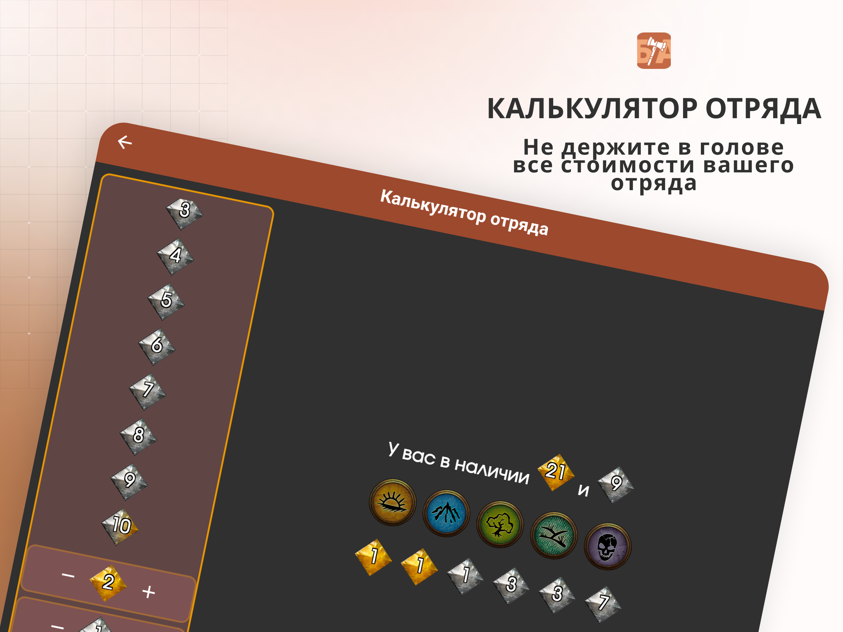 БЕРС АССИСТЕНТ screenshot 10